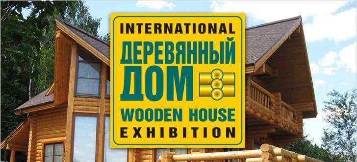 Продукция «АЛЮТЕХ» на XX Международной выставке «Деревянный дом. Весна-2020»