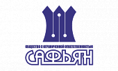 Сафьян Сафьян