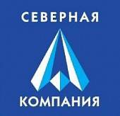 Северная компания Северная компания