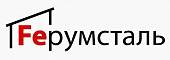 ООО «ФЕРУМСТАЛЬ» ООО «ФЕРУМСТАЛЬ»
