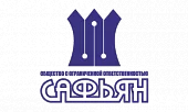 Сафьян Сафьян
