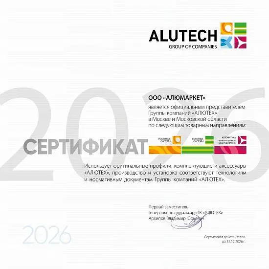 Сертификат представителя