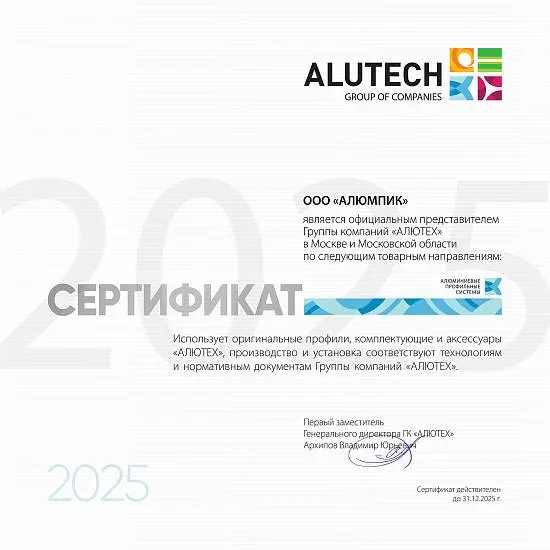 Сертификат 2025