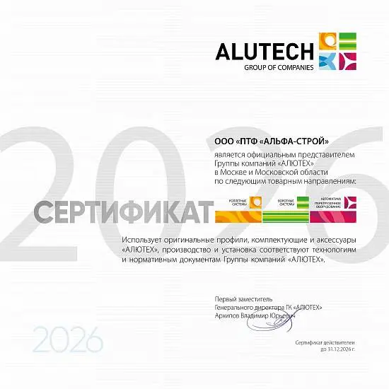 Сертификат 2026