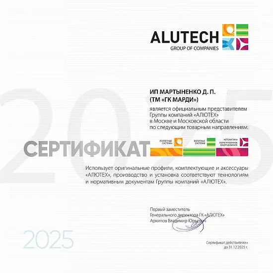 Сертификат официального представителя - 2025 г.